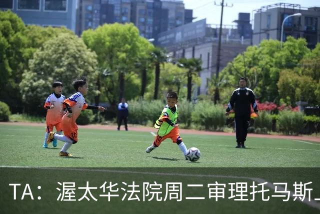TA：渥太华法院周二审理托马斯上诉，此前他被拒绝入境加拿大